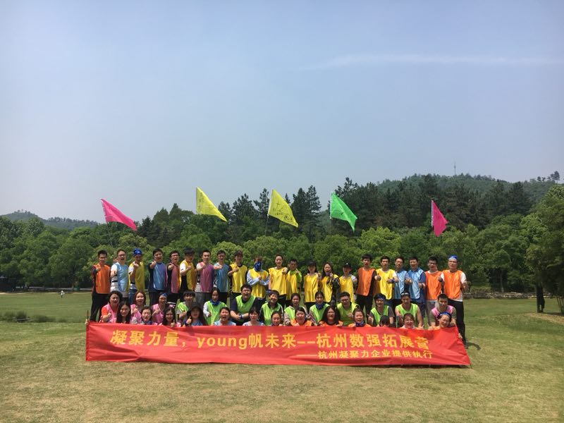 凝聚力量，young帆未来